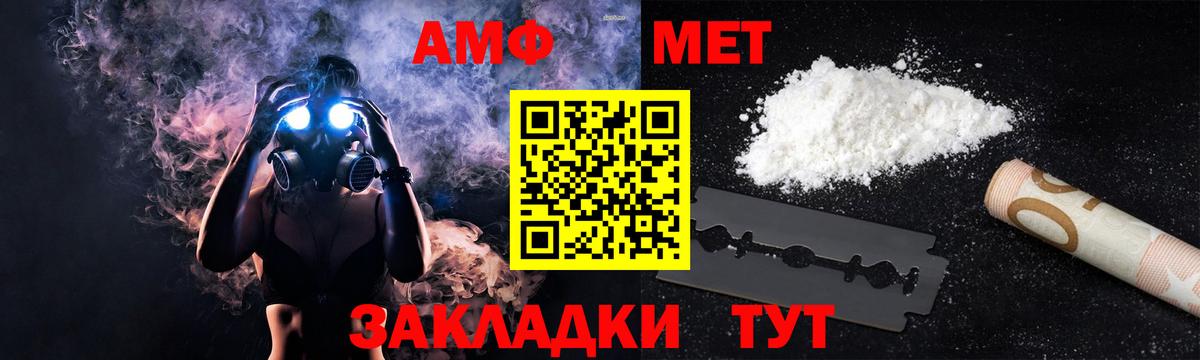 Амфетамин VHQ Нальчик