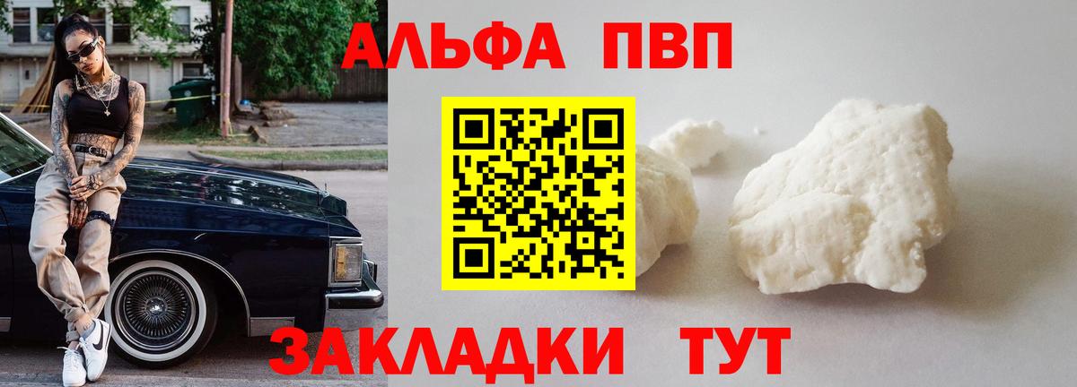 Alpha-PVP VHQ Нальчик
