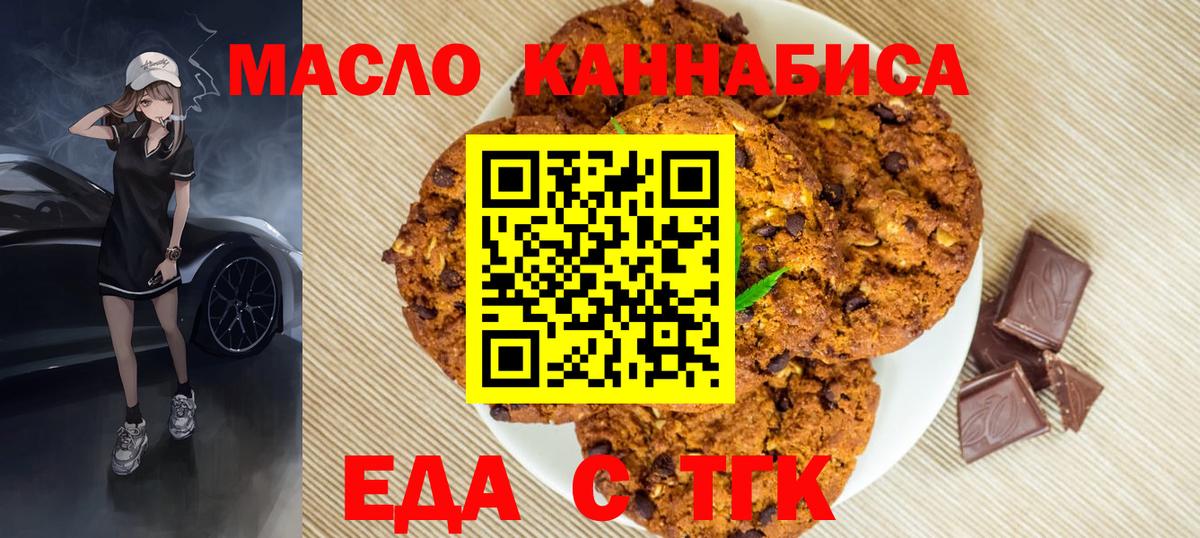 Canna-Cookies конопля  Вход с VPN  Нальчик 