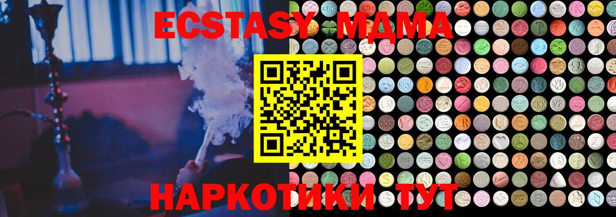 Экстази  Экстази круглые  нарко площадка Telegram  Нальчик  Вход с VPN 
