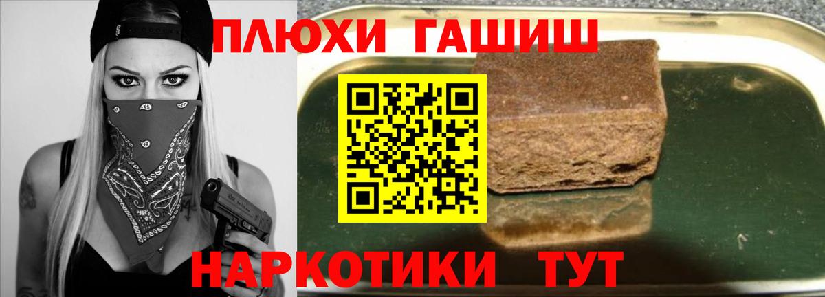 Гашиш хэш  Вход с VPN  ГАШ 40% ТГК  Нальчик 