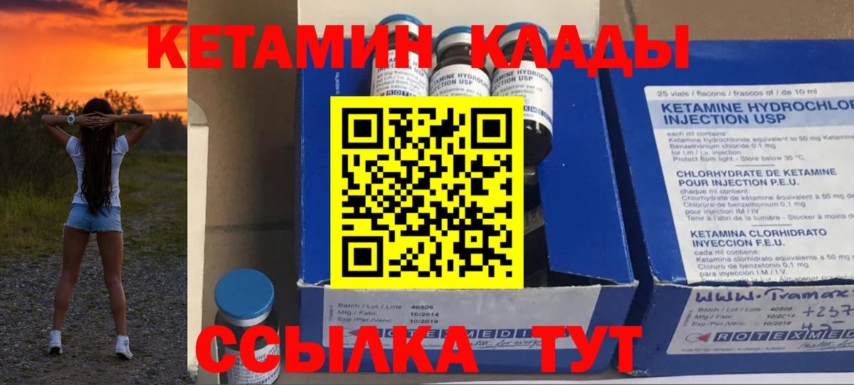 КЕТАМИН VHQ Нальчик
