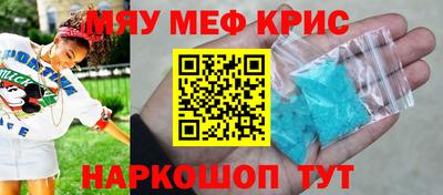 мефедрон мука Гай