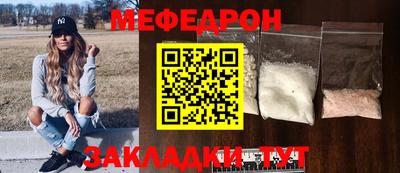 мефедрон мука Гай
