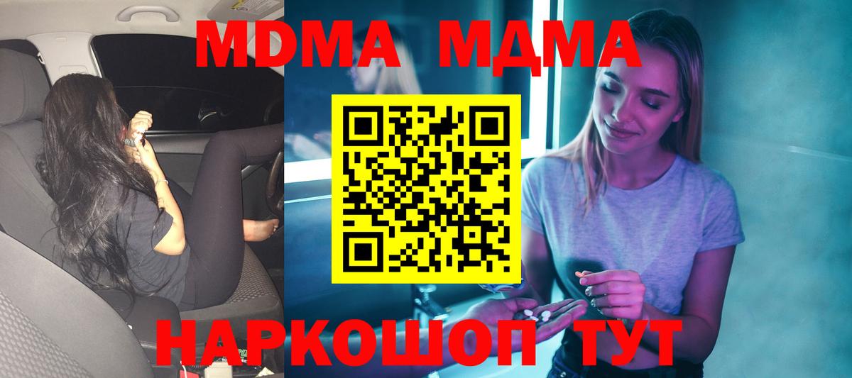 Нальчик  MDMA молли  Вход с VPN  MDMA кристаллы 