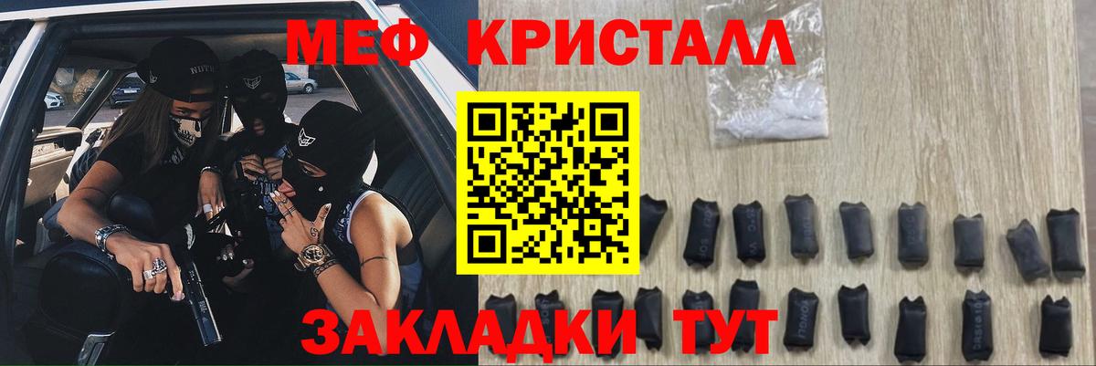 Меф мяу мяу кристаллы Нальчик