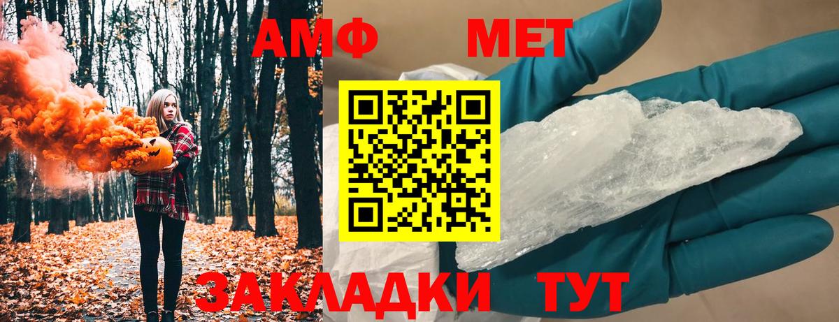 Метамфетамин Methamphetamine Нальчик
