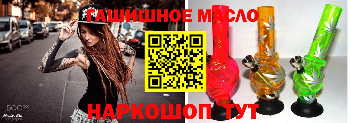 Нальчик  ТГК гашишное масло  Вход с VPN 